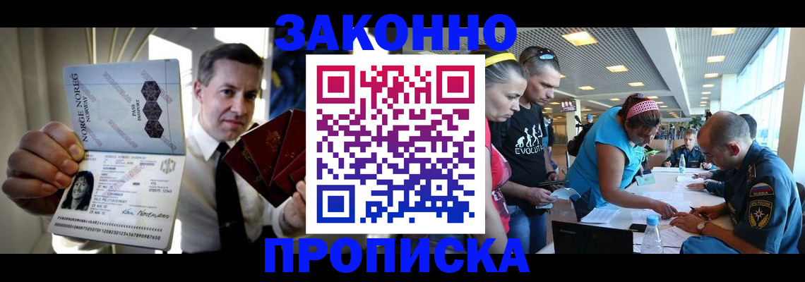 временная регистрация 2025 в Чкаловске