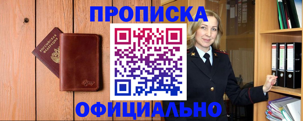 миграционный учет в Чкаловске