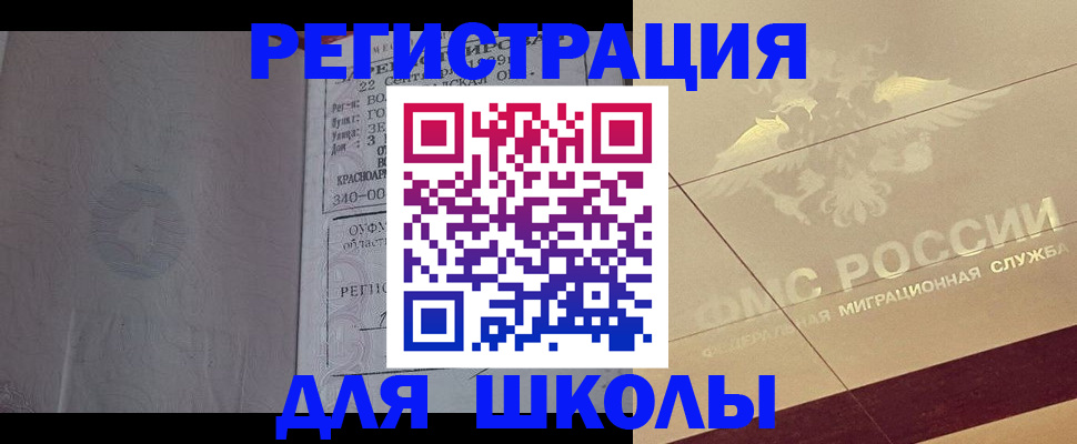 прописка в квартире в Чкаловске